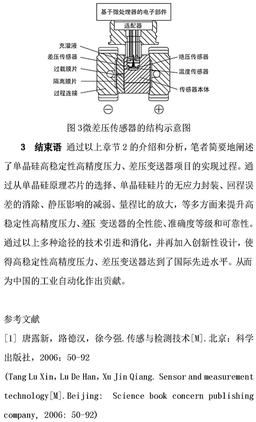 2024新澳门免费原料网大全