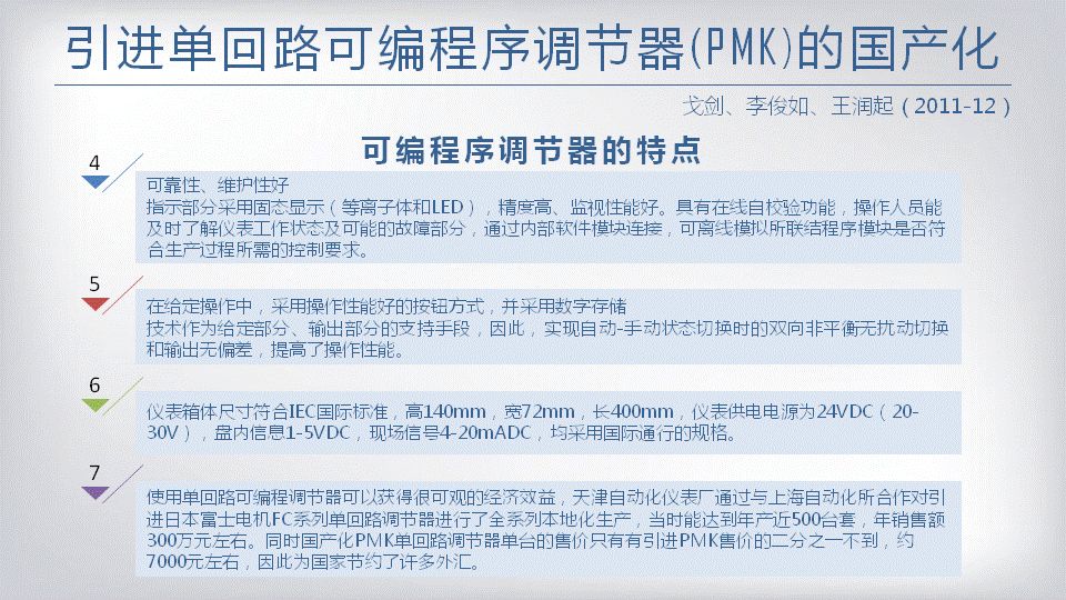 2024新澳门免费原料网大全