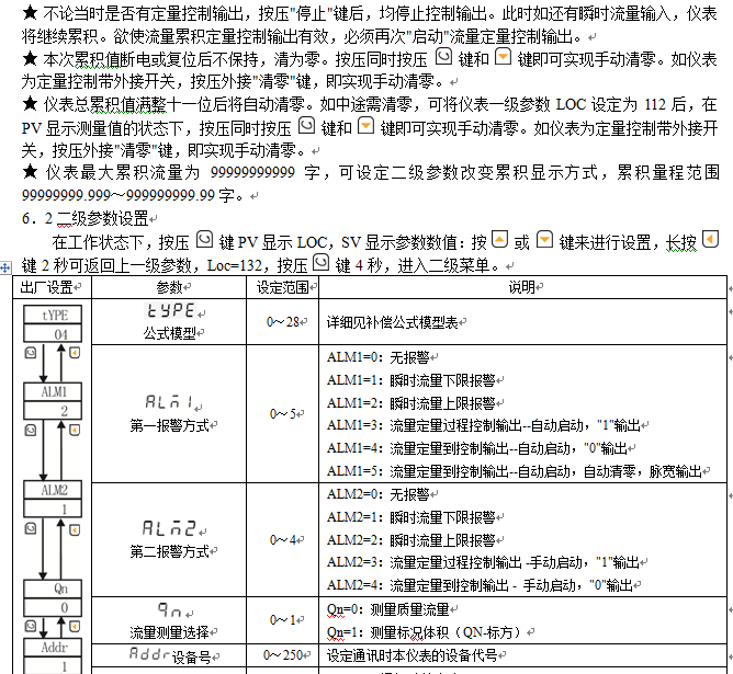 2024新澳门免费原料网大全