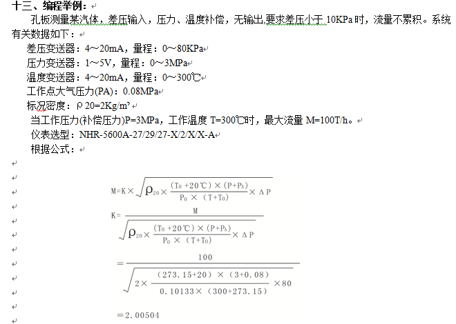 2024新澳门免费原料网大全