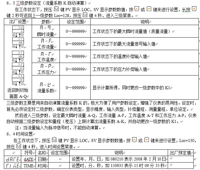 2024新澳门免费原料网大全